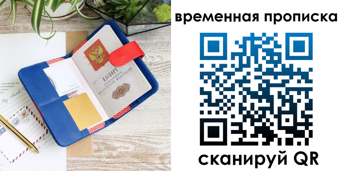 временная регистрация в Южно-Сухокумске