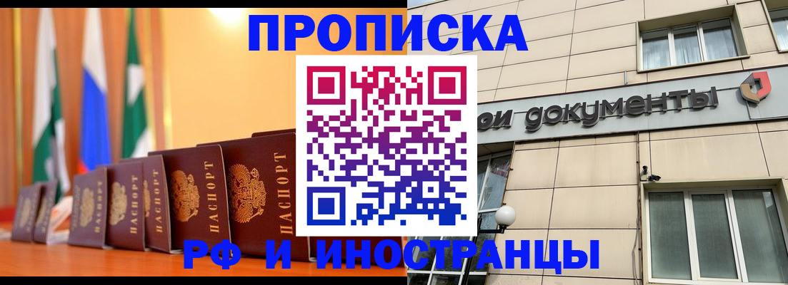 прописка ребенка в Южно-Сухокумске