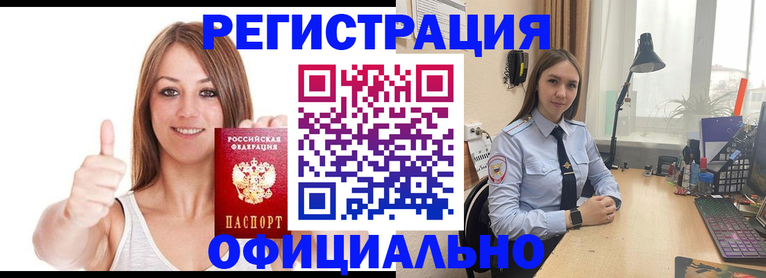 купить прописку в Южно-Сухокумске