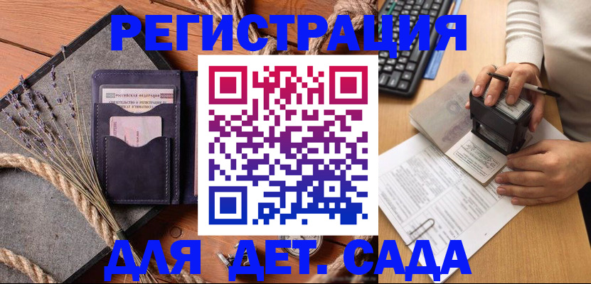 временная регистрация недорого в Южно-Сухокумске