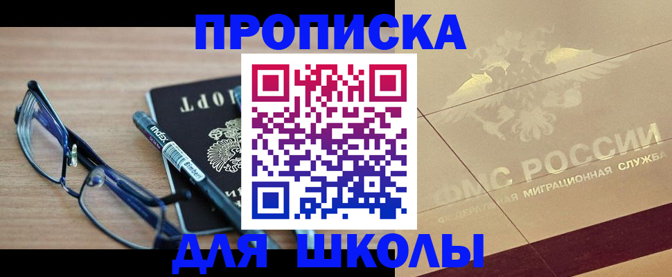 прописка поиск в Южно-Сухокумске