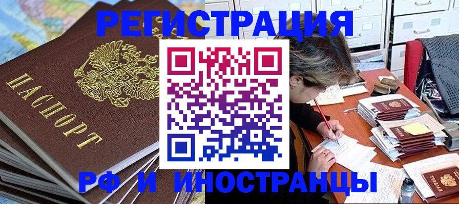 прописка гарантия в Южно-Сухокумске